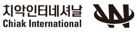 주식회사 치악인터네셔날 